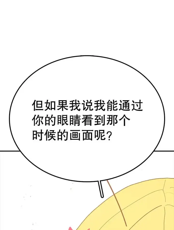 漫画《时间静止的房子》43.真相第40张图