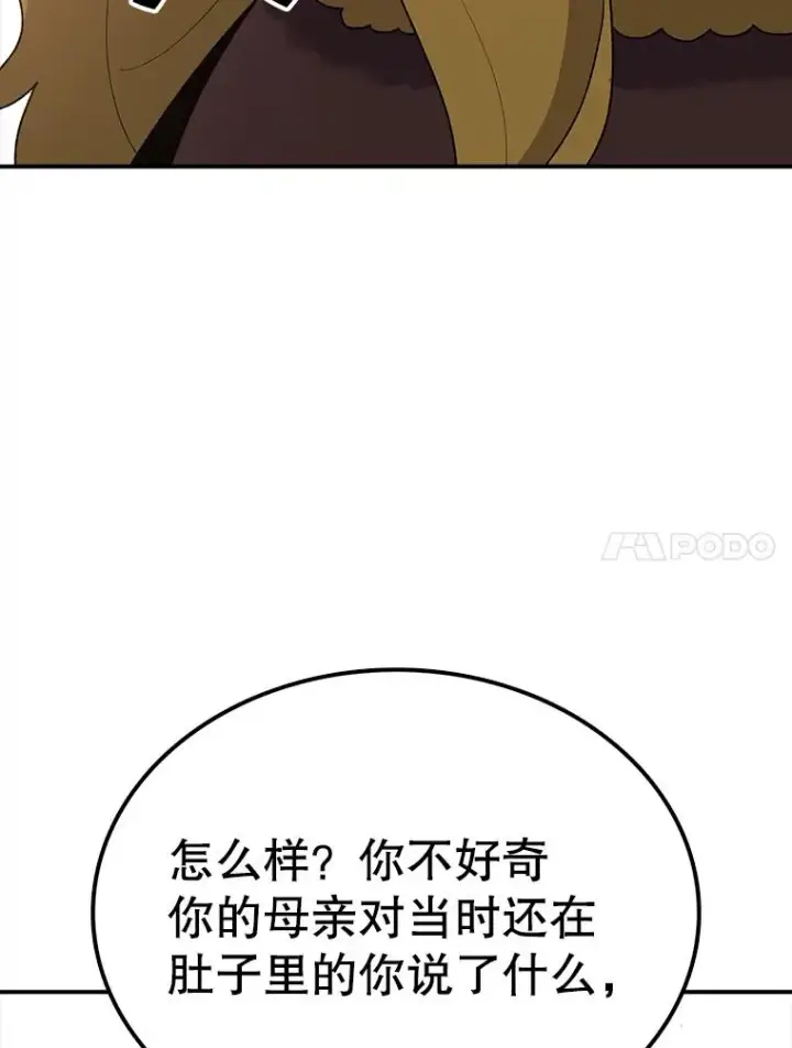 漫画《时间静止的房子》43.真相第42张图
