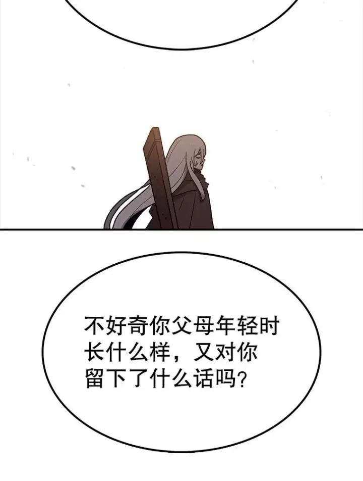 漫画《时间静止的房子》43.真相第43张图