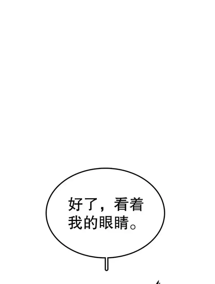 漫画《时间静止的房子》43.真相第44张图