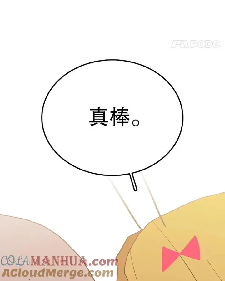 漫画《时间静止的房子》43.真相第49张图