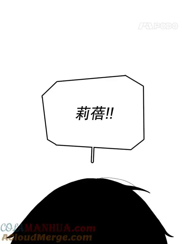 漫画《时间静止的房子》43.真相第5张图