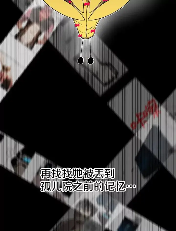 漫画《时间静止的房子》43.真相第58张图