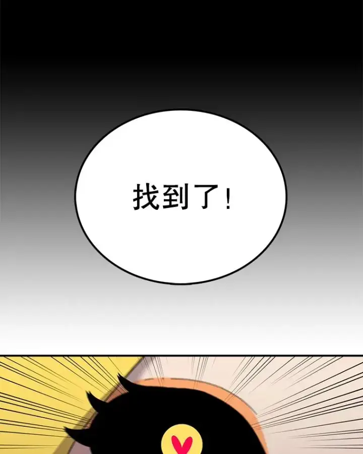 漫画《时间静止的房子》43.真相第60张图