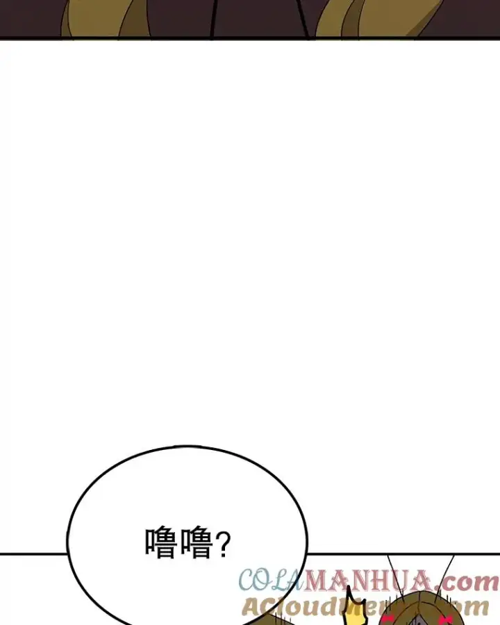 漫画《时间静止的房子》43.真相第65张图