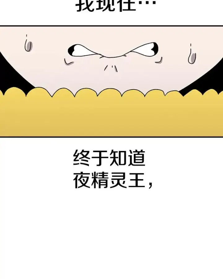 漫画《时间静止的房子》43.真相第67张图