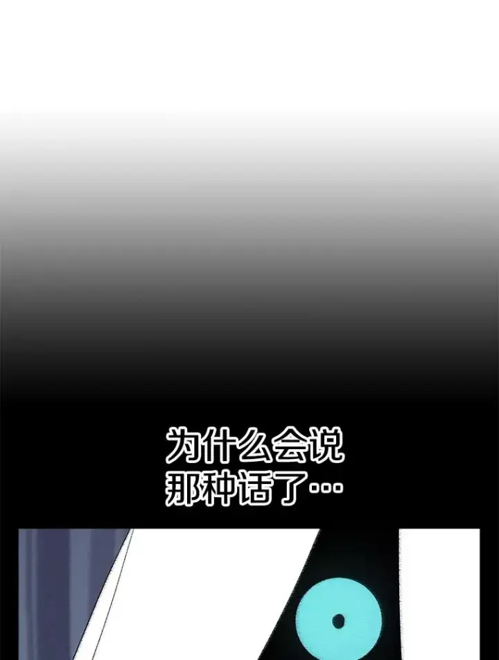 漫画《时间静止的房子》43.真相第68张图