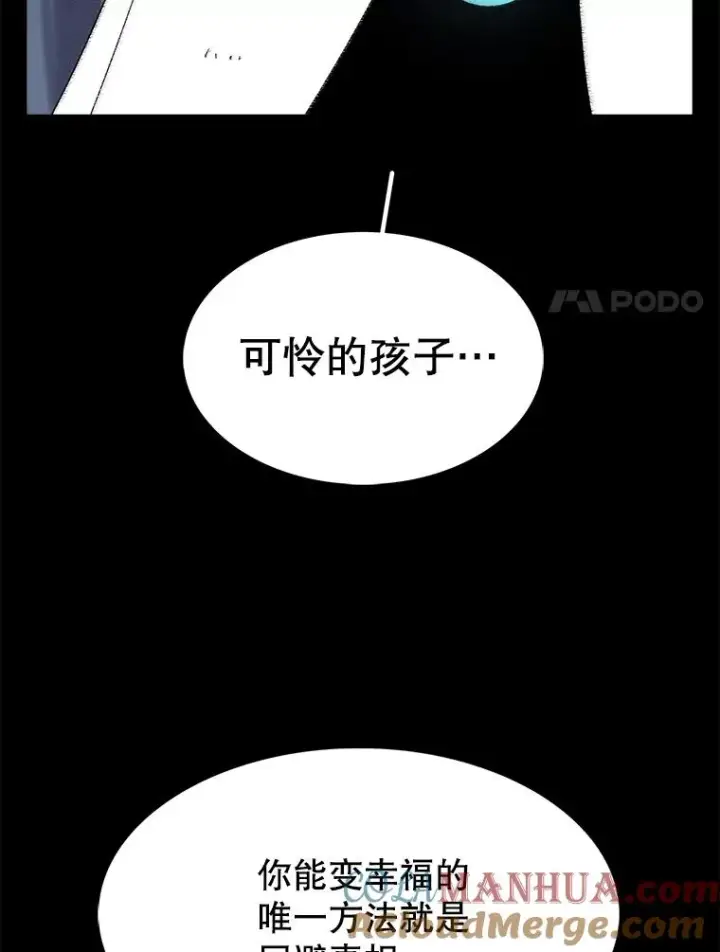 漫画《时间静止的房子》43.真相第69张图