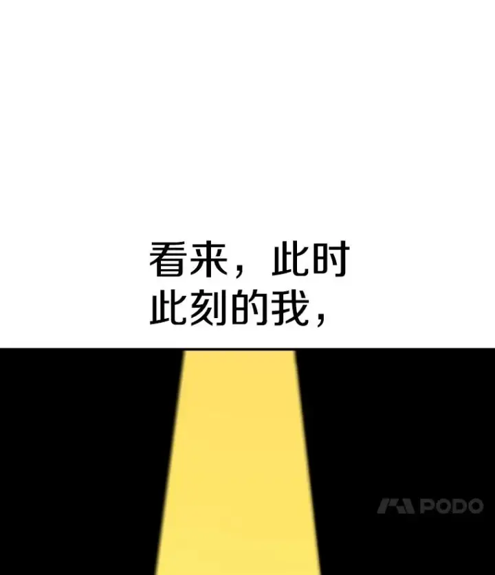 漫画《时间静止的房子》43.真相第75张图