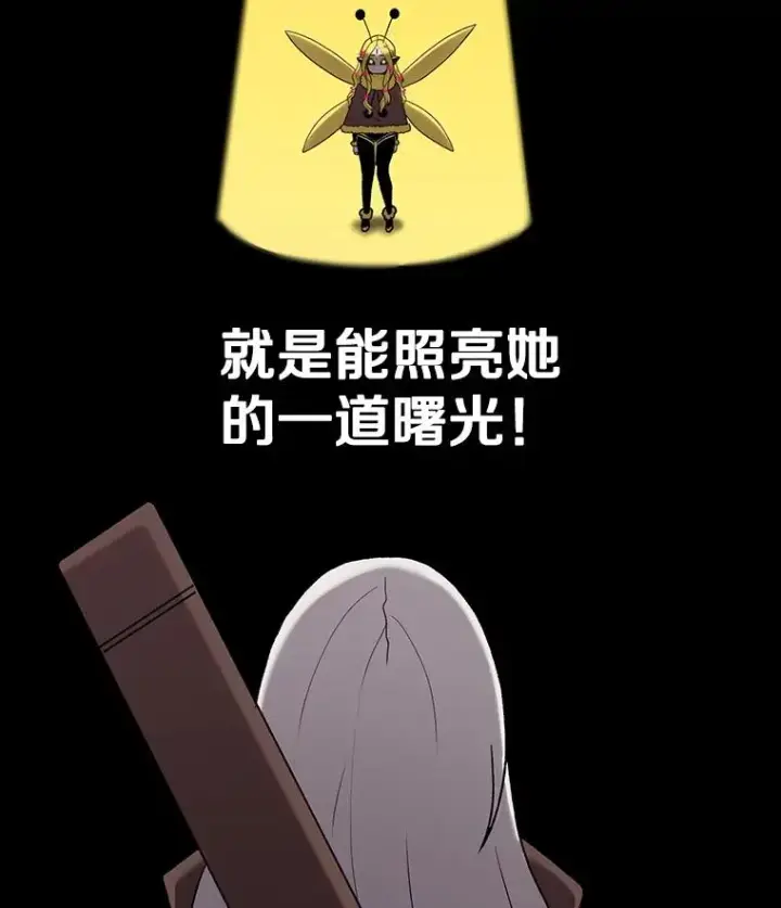 漫画《时间静止的房子》43.真相第76张图