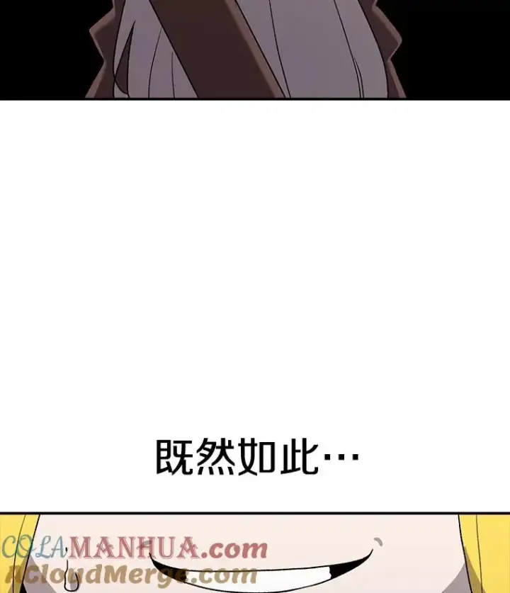 漫画《时间静止的房子》43.真相第77张图
