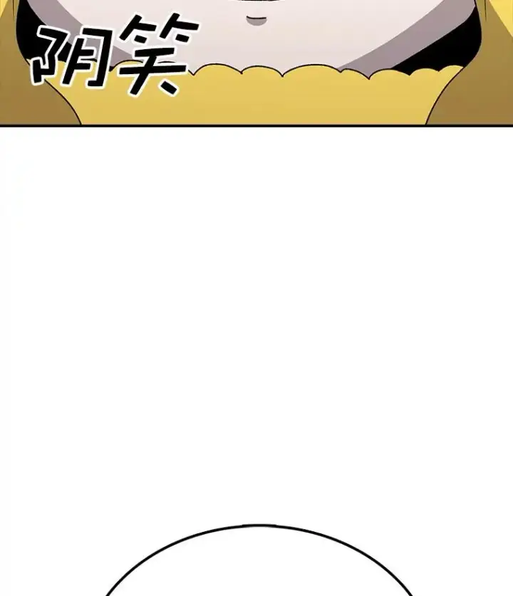 漫画《时间静止的房子》43.真相第78张图