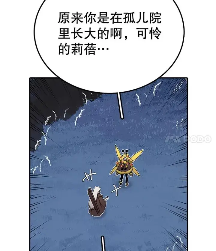 漫画《时间静止的房子》43.真相第79张图