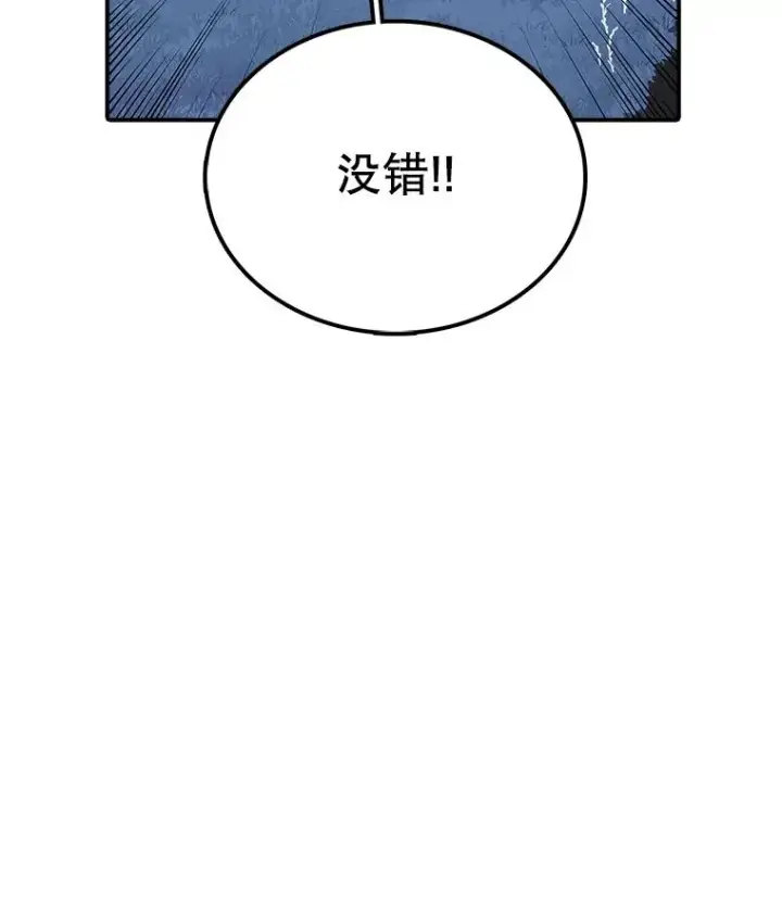漫画《时间静止的房子》43.真相第80张图