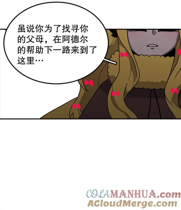 漫画《时间静止的房子》43.真相第81张图
