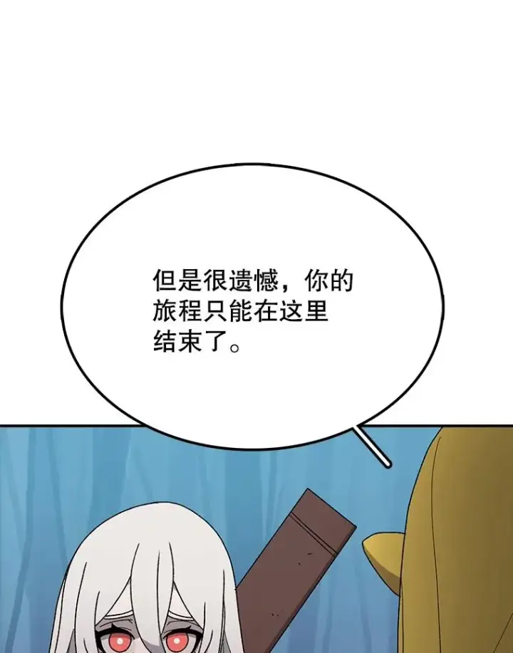 漫画《时间静止的房子》43.真相第82张图