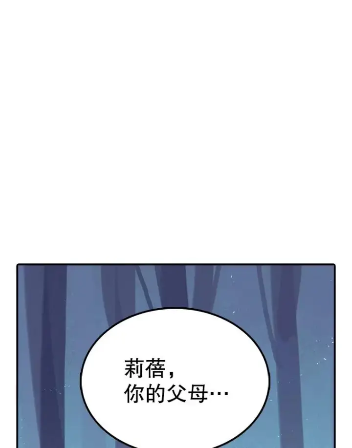 漫画《时间静止的房子》43.真相第84张图