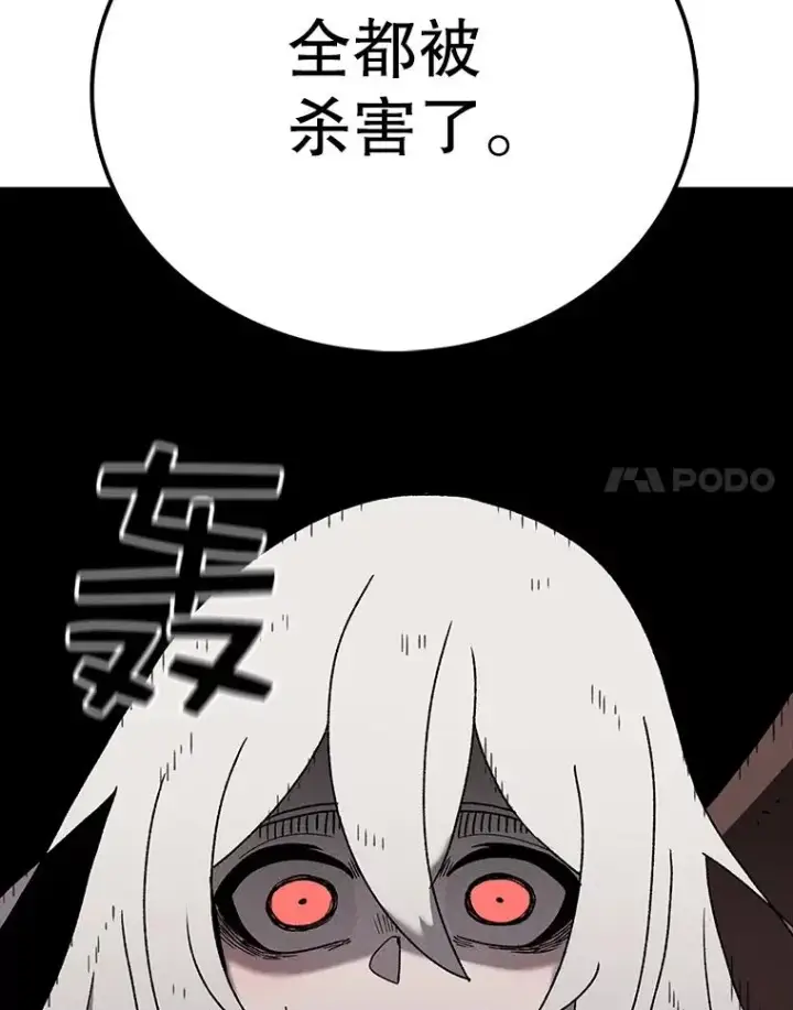 漫画《时间静止的房子》43.真相第86张图