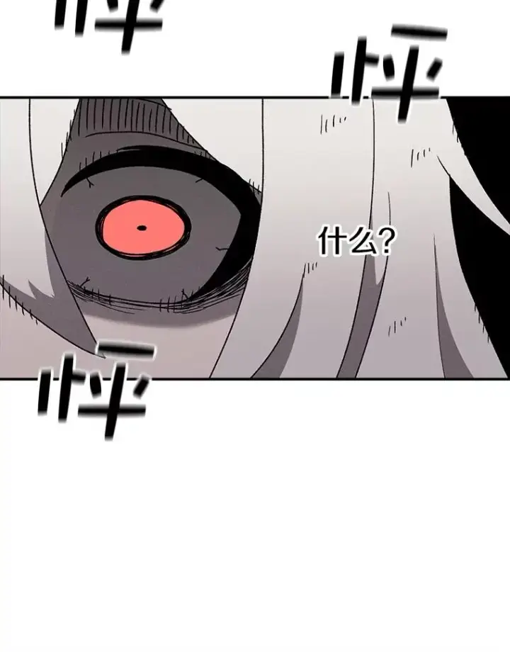 漫画《时间静止的房子》43.真相第88张图