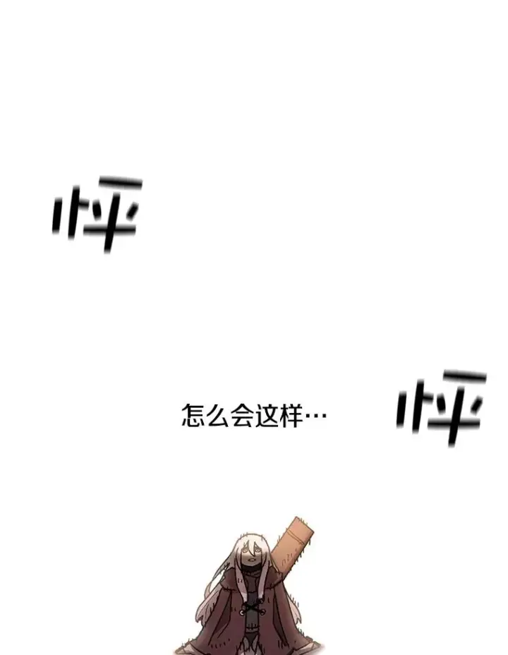 漫画《时间静止的房子》43.真相第92张图