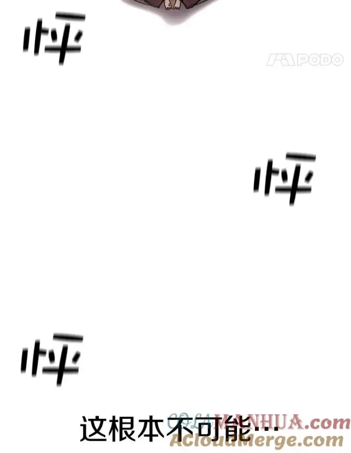漫画《时间静止的房子》43.真相第93张图