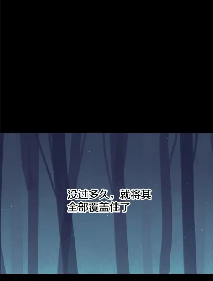 漫画《时间静止的房子》44.日记本第100张图