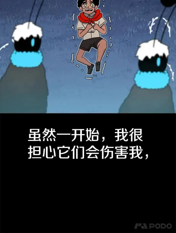 漫画《时间静止的房子》44.日记本第102张图