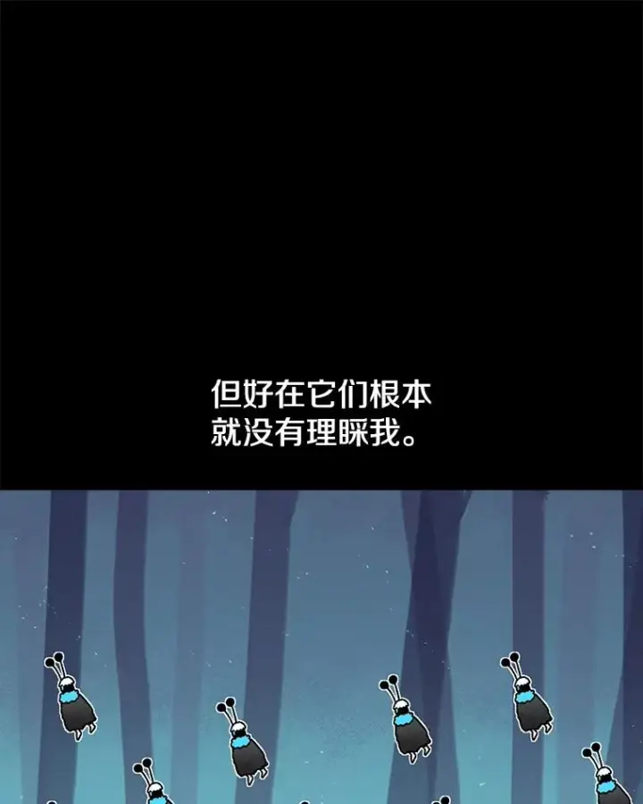 漫画《时间静止的房子》44.日记本第103张图