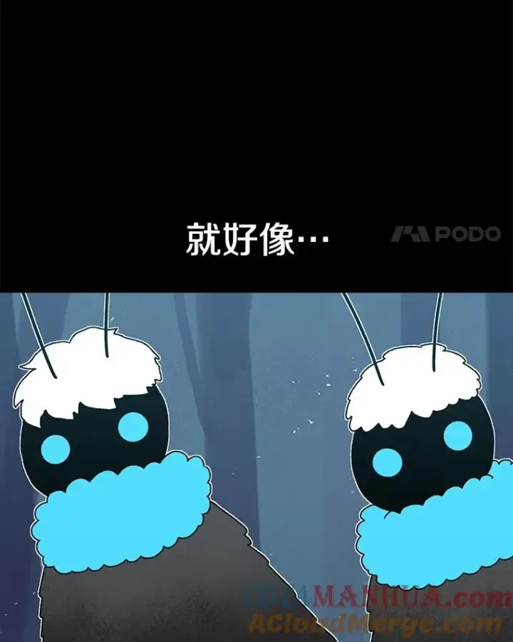 漫画《时间静止的房子》44.日记本第105张图