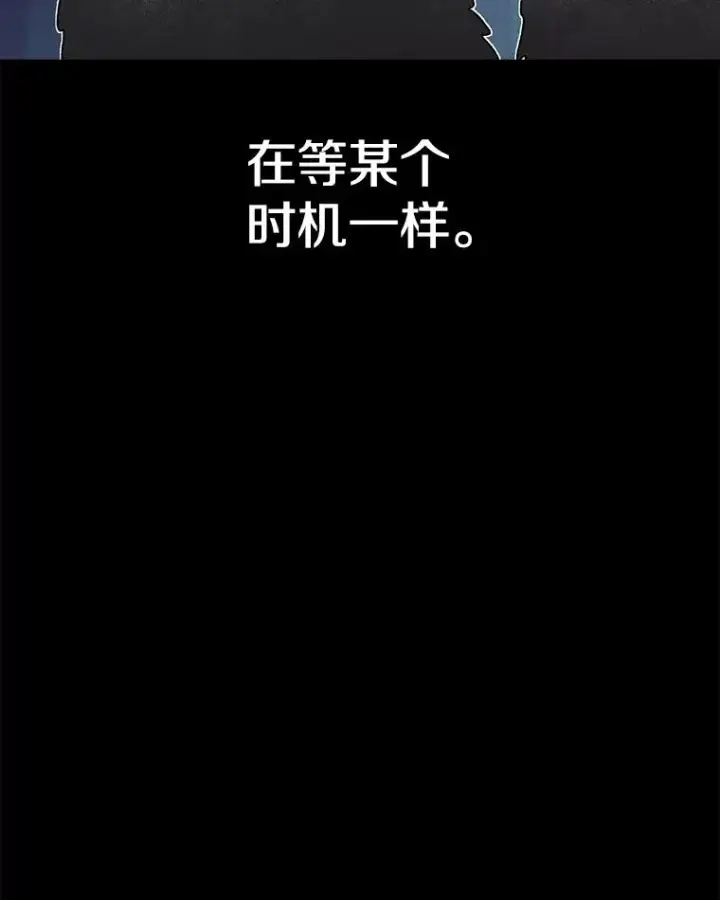 漫画《时间静止的房子》44.日记本第106张图