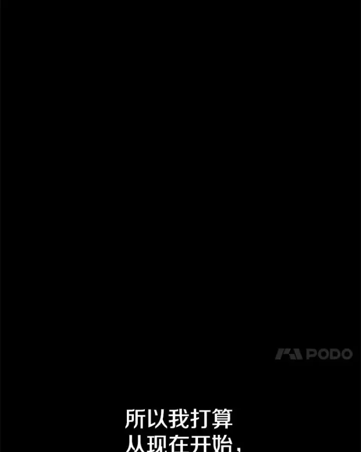 漫画《时间静止的房子》44.日记本第108张图
