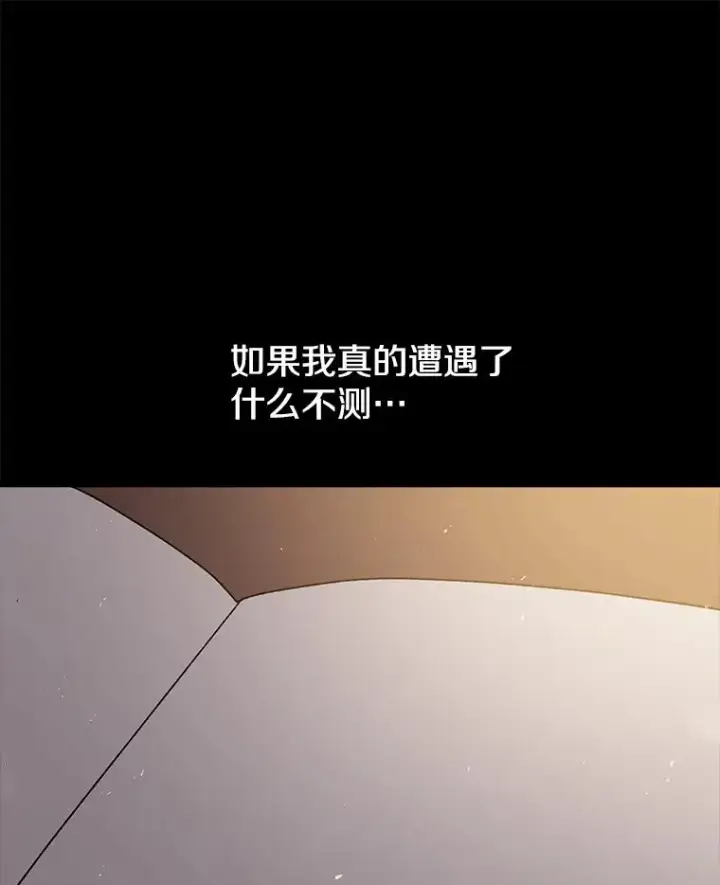 漫画《时间静止的房子》44.日记本第111张图