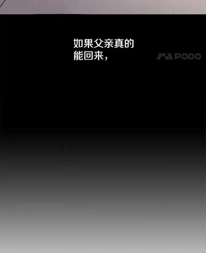 漫画《时间静止的房子》44.日记本第112张图