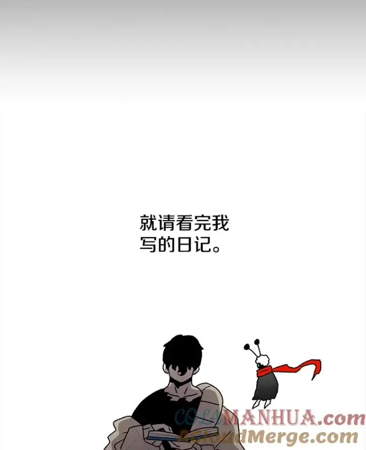 漫画《时间静止的房子》44.日记本第113张图