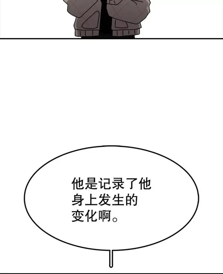 漫画《时间静止的房子》44.日记本第114张图