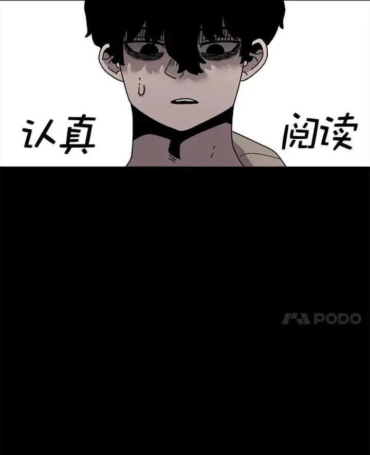漫画《时间静止的房子》44.日记本第115张图