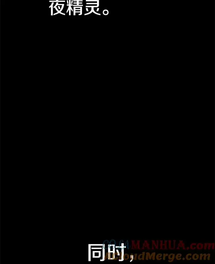 漫画《时间静止的房子》44.日记本第117张图