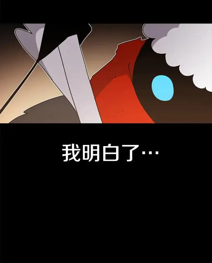 漫画《时间静止的房子》44.日记本第118张图