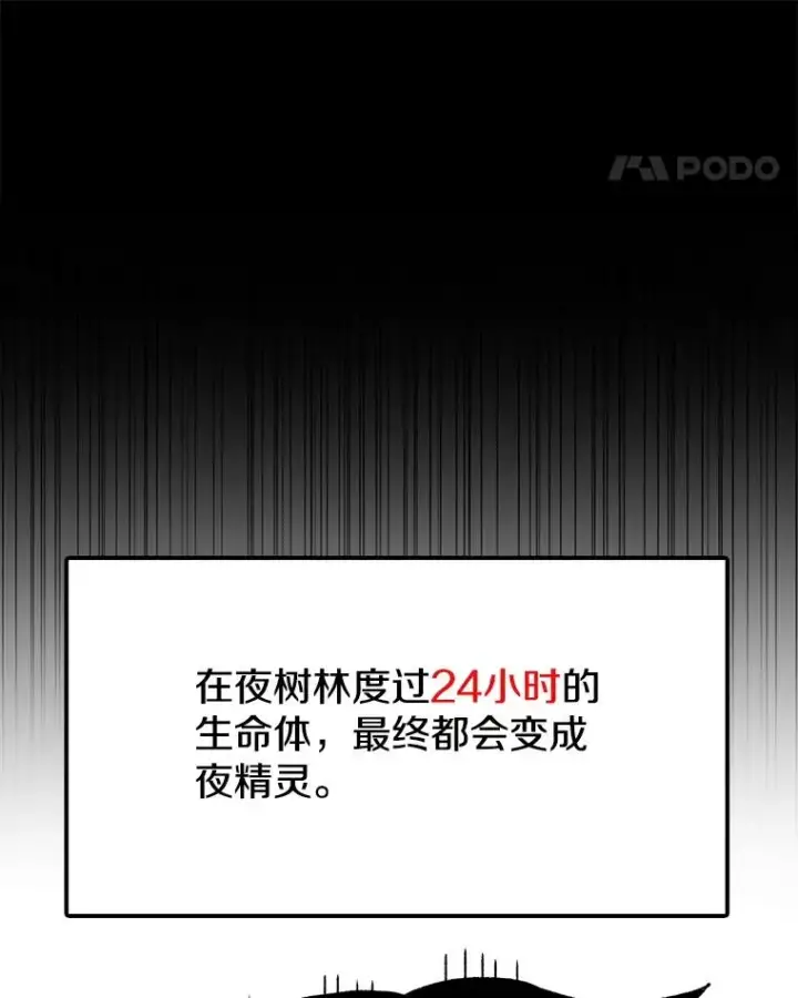 漫画《时间静止的房子》44.日记本第119张图