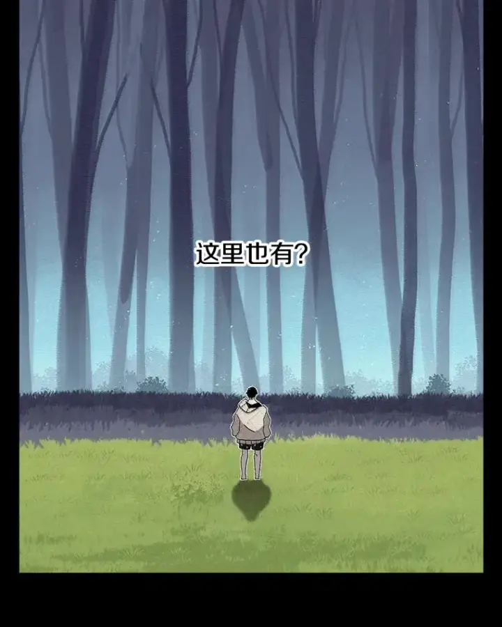 漫画《时间静止的房子》44.日记本第124张图