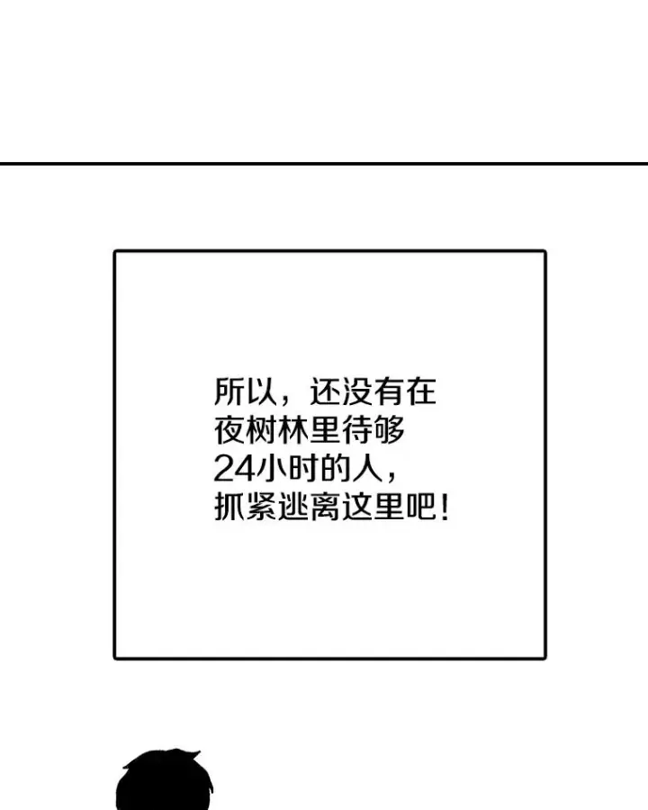 漫画《时间静止的房子》44.日记本第127张图