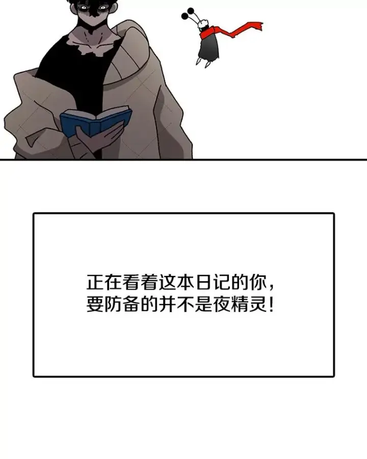 漫画《时间静止的房子》44.日记本第128张图