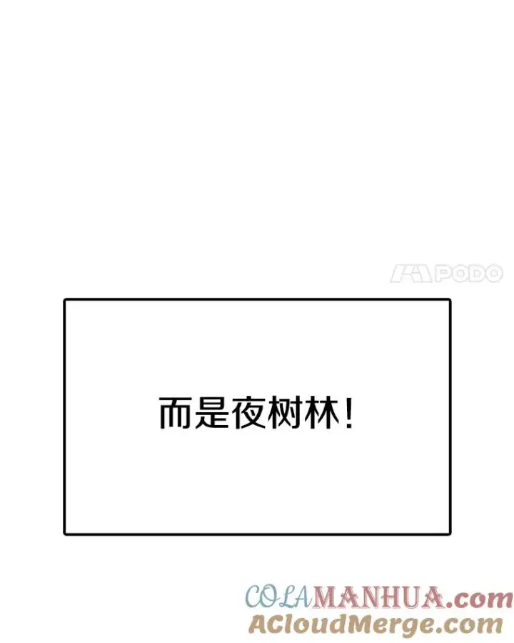 漫画《时间静止的房子》44.日记本第129张图