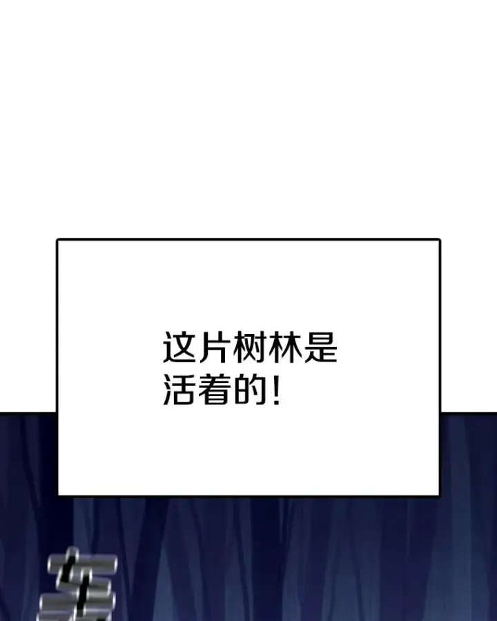 漫画《时间静止的房子》44.日记本第130张图
