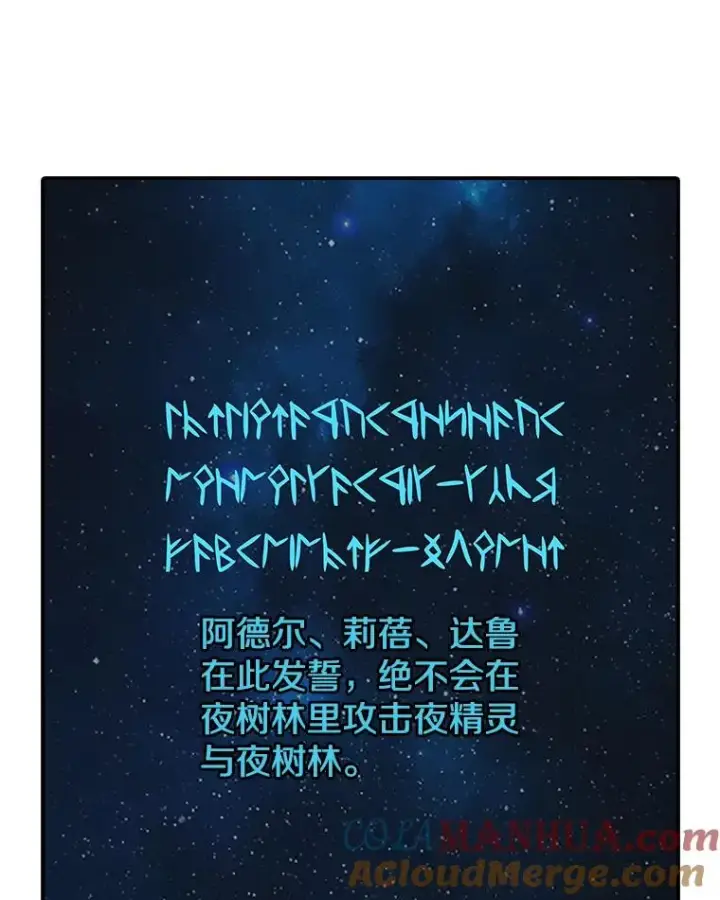漫画《时间静止的房子》44.日记本第133张图