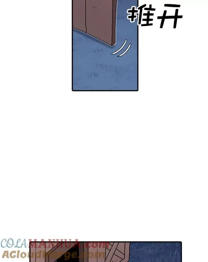 漫画《时间静止的房子》44.日记本第137张图
