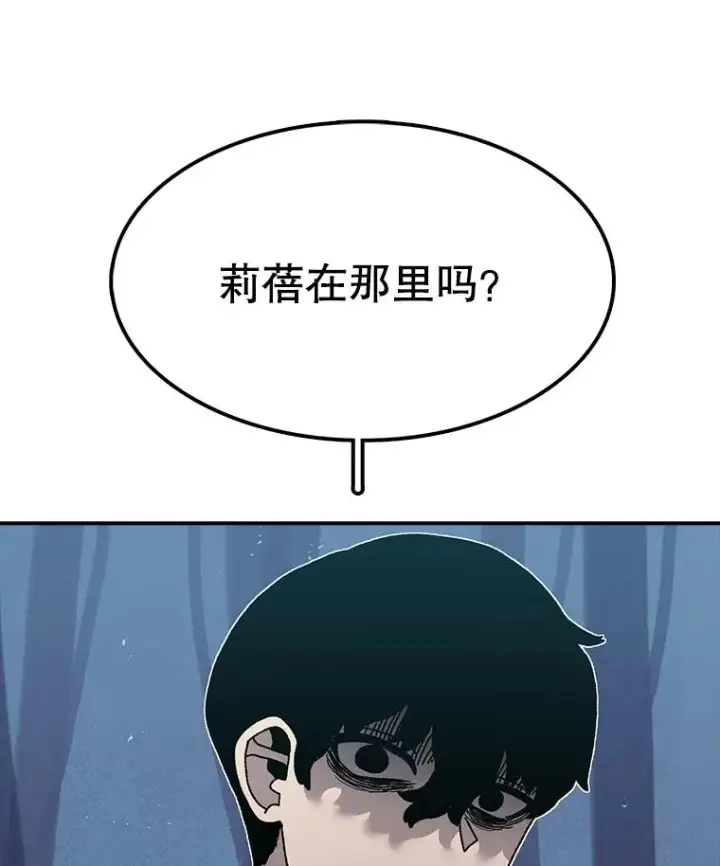 漫画《时间静止的房子》44.日记本第142张图