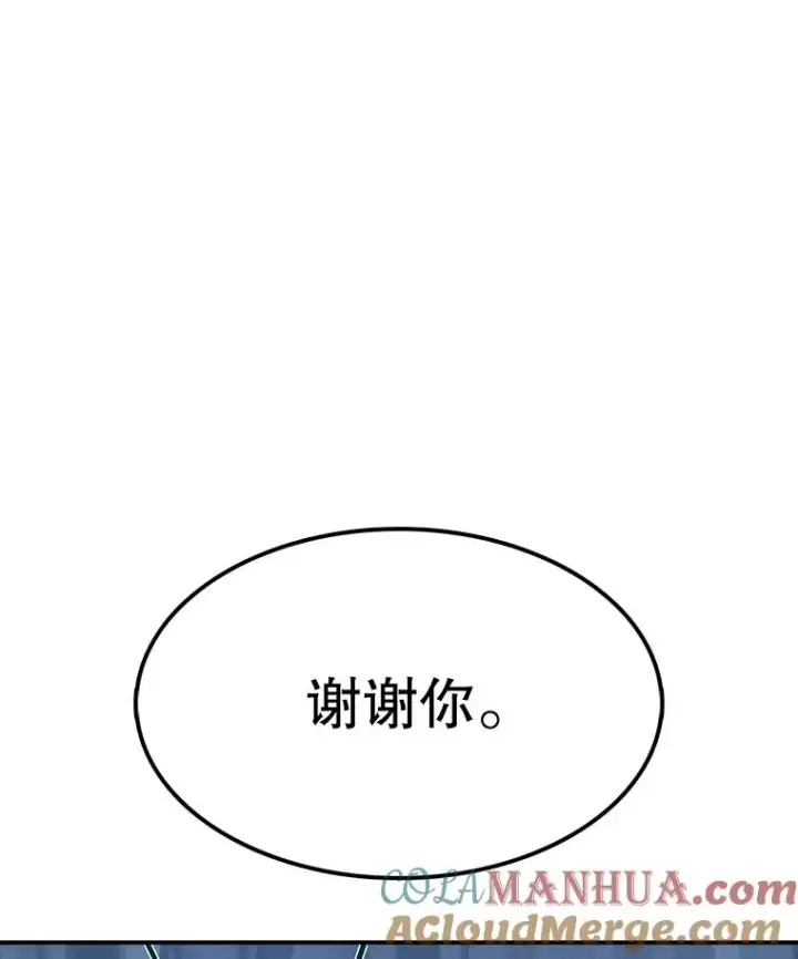 漫画《时间静止的房子》44.日记本第145张图