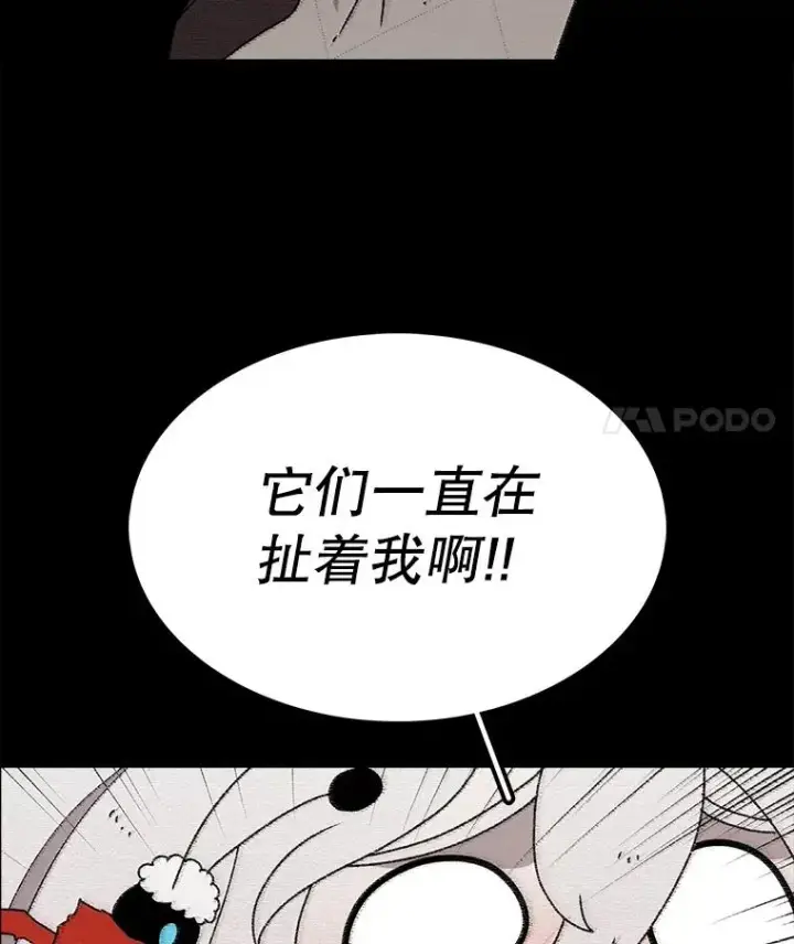 漫画《时间静止的房子》44.日记本第15张图