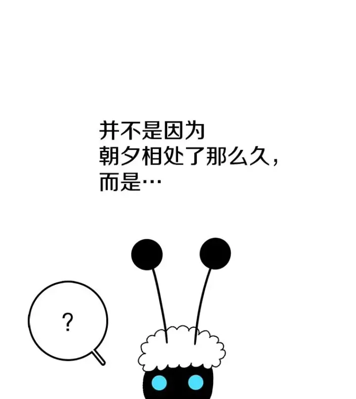漫画《时间静止的房子》44.日记本第152张图